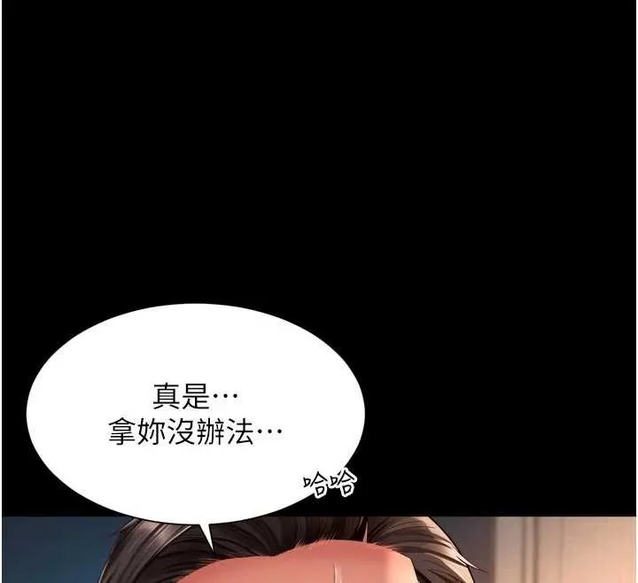 第3话-夹紧小穴不让你走♥ 198