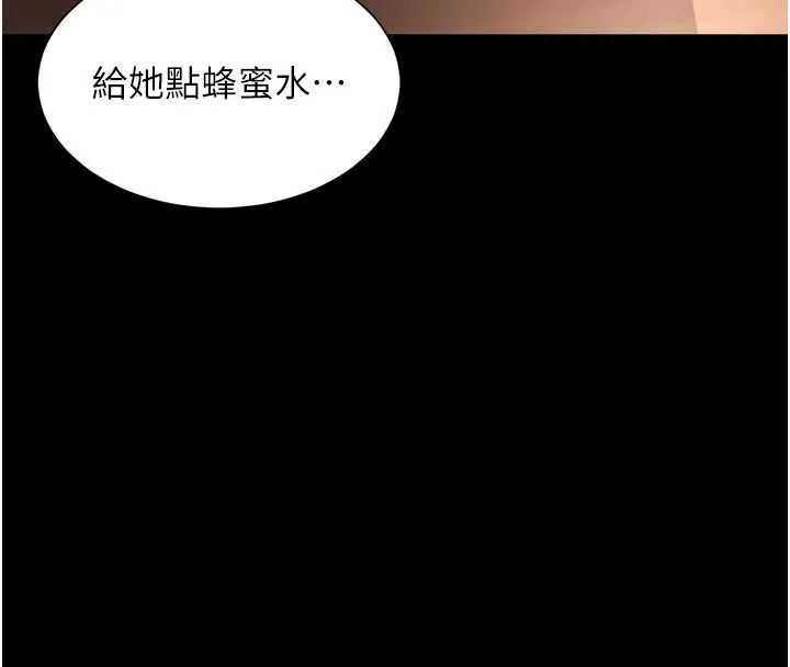 第3话-夹紧小穴不让你走♥ 202