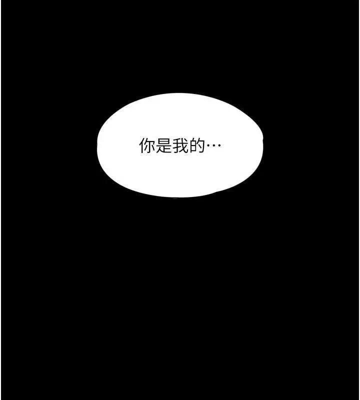 第3话-夹紧小穴不让你走♥ 208