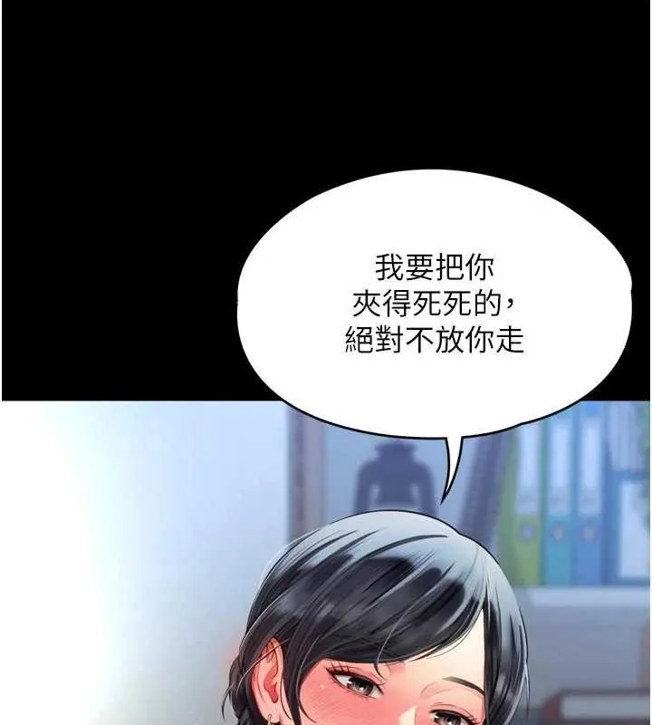 第3话-夹紧小穴不让你走♥ 209