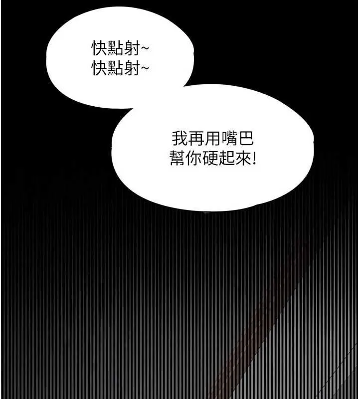 第3话-夹紧小穴不让你走♥ 213