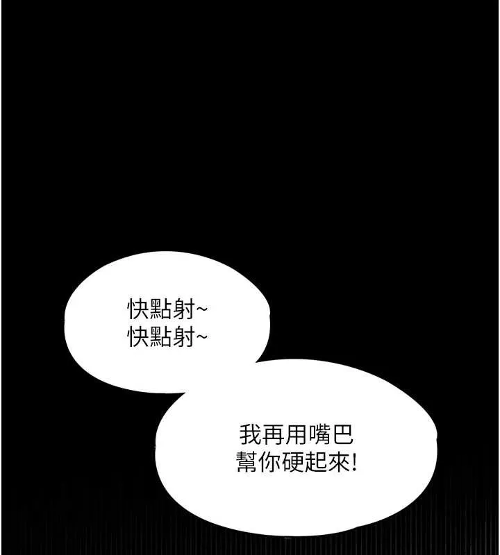 第4话-灌满你的「法槌」之力 1