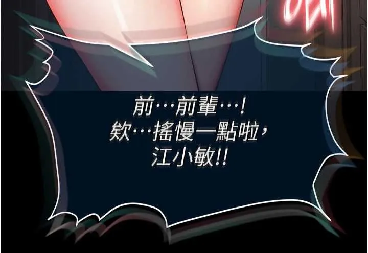 第4话-灌满你的「法槌」之力 5