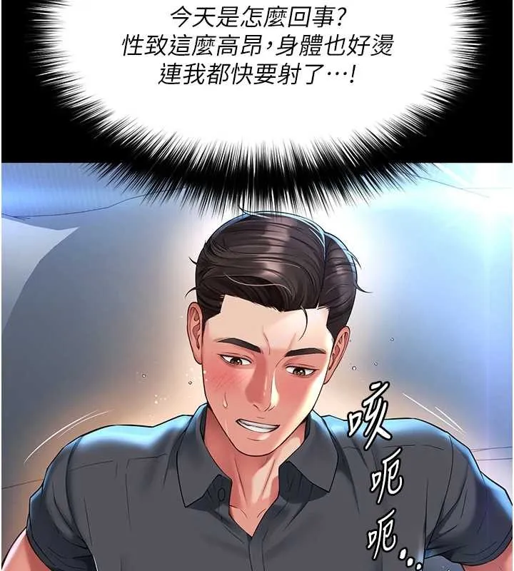 第4话-灌满你的「法槌」之力 12