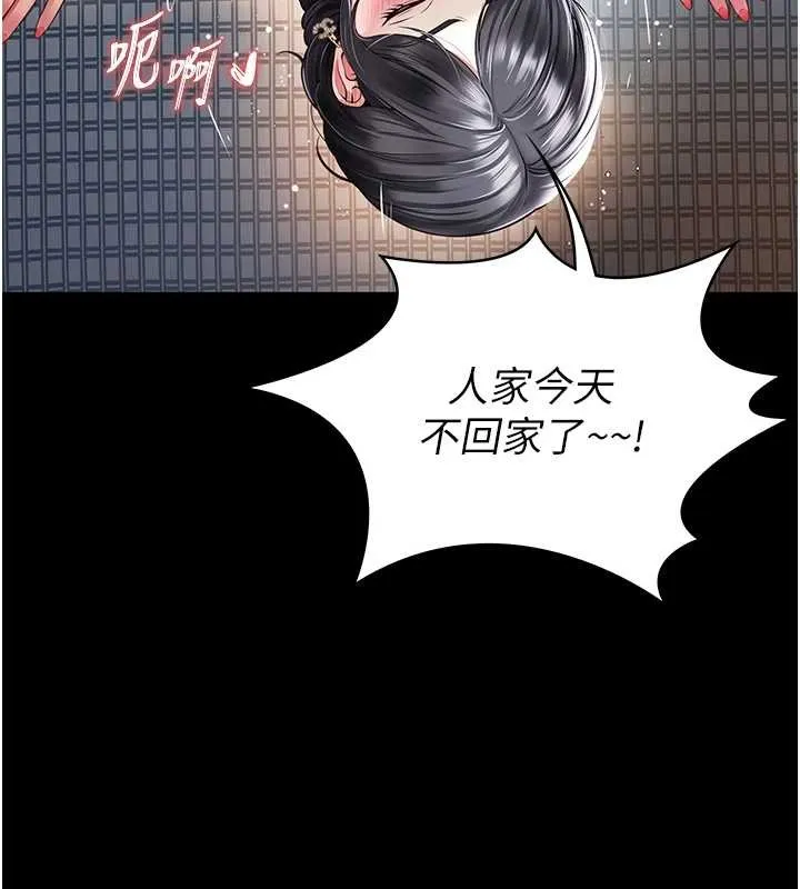 第4话-灌满你的「法槌」之力 15