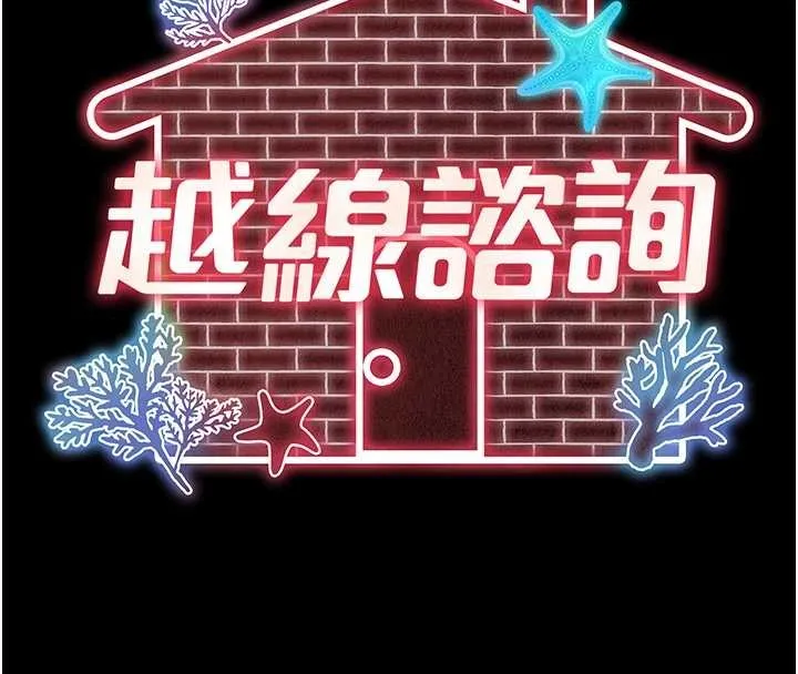 第4话-灌满你的「法槌」之力 17
