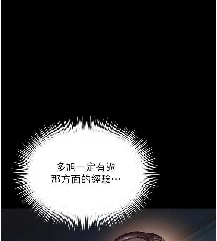 第4话-灌满你的「法槌」之力 22