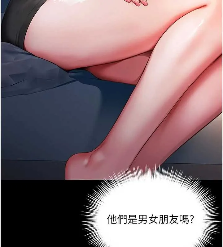 第4话-灌满你的「法槌」之力 24