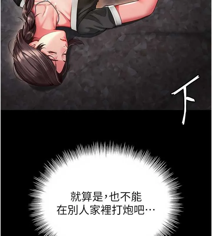 第4话-灌满你的「法槌」之力 27