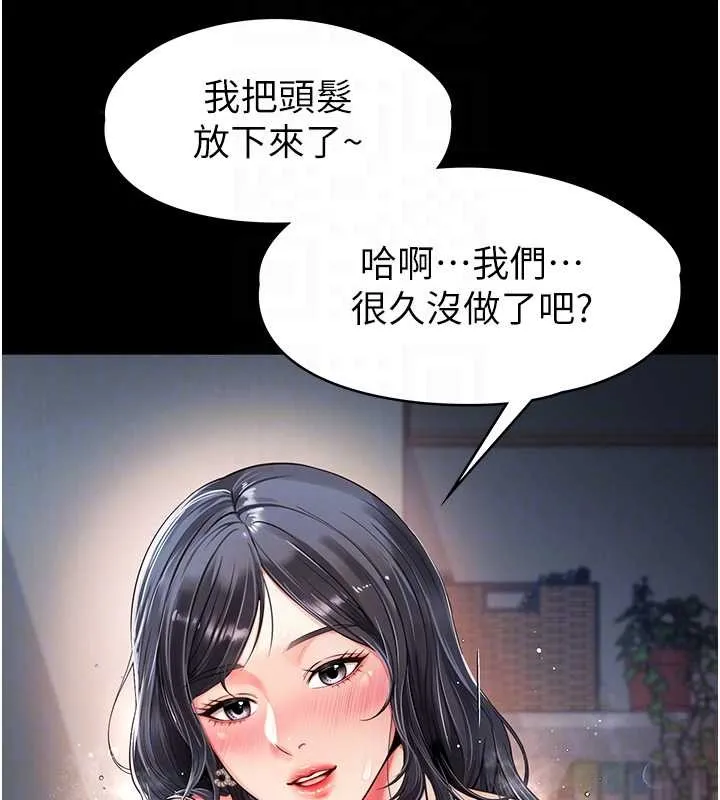 第4话-灌满你的「法槌」之力 34