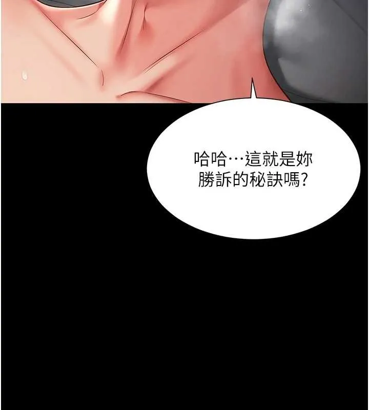 第4话-灌满你的「法槌」之力 38