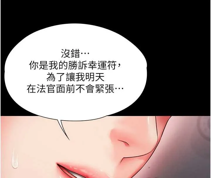 第4话-灌满你的「法槌」之力 39