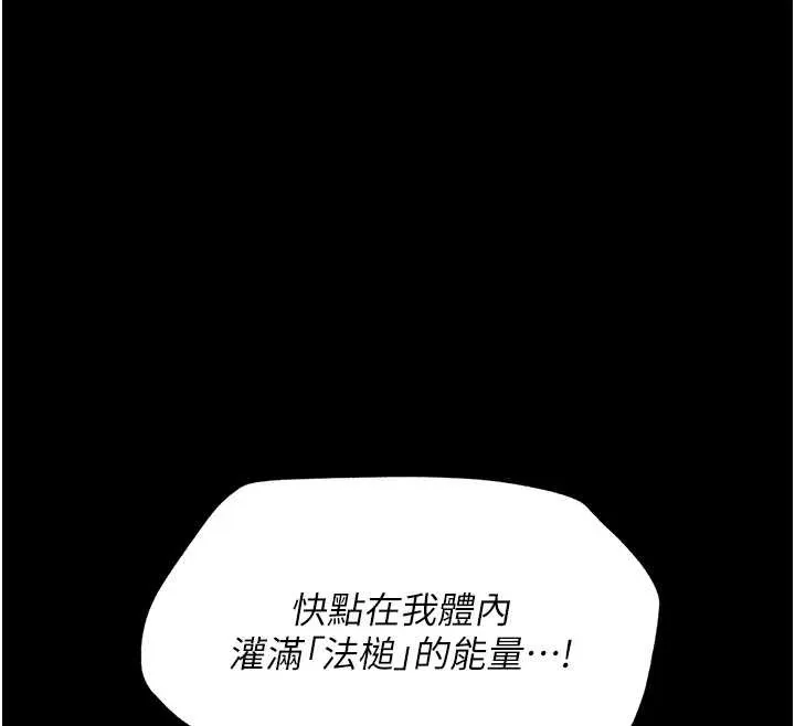 第4话-灌满你的「法槌」之力 43