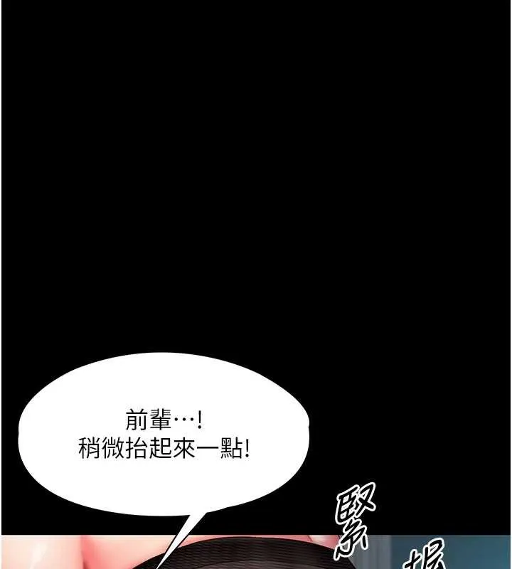第4话-灌满你的「法槌」之力 46