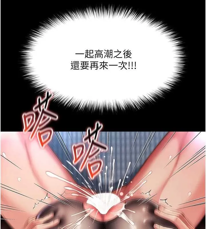 第4话-灌满你的「法槌」之力 53