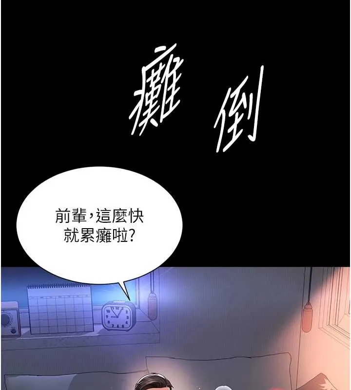第4话-灌满你的「法槌」之力 69