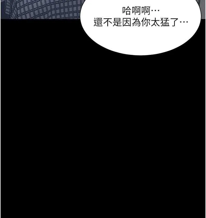 第4话-灌满你的「法槌」之力 71
