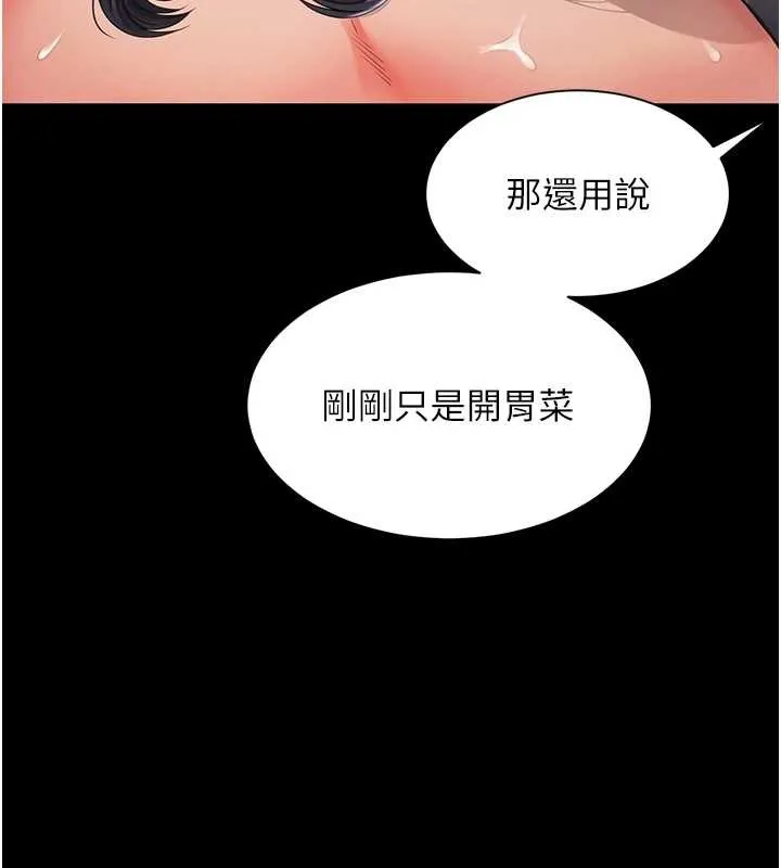 第4话-灌满你的「法槌」之力 73