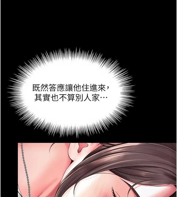 第4话-灌满你的「法槌」之力 82