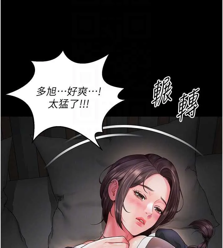 第4话-灌满你的「法槌」之力 85