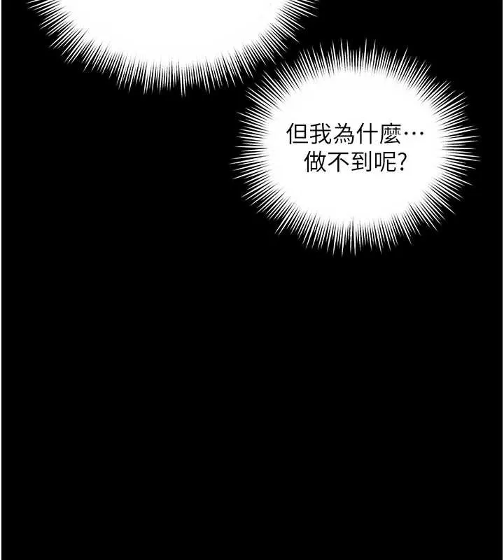 第4话-灌满你的「法槌」之力 88