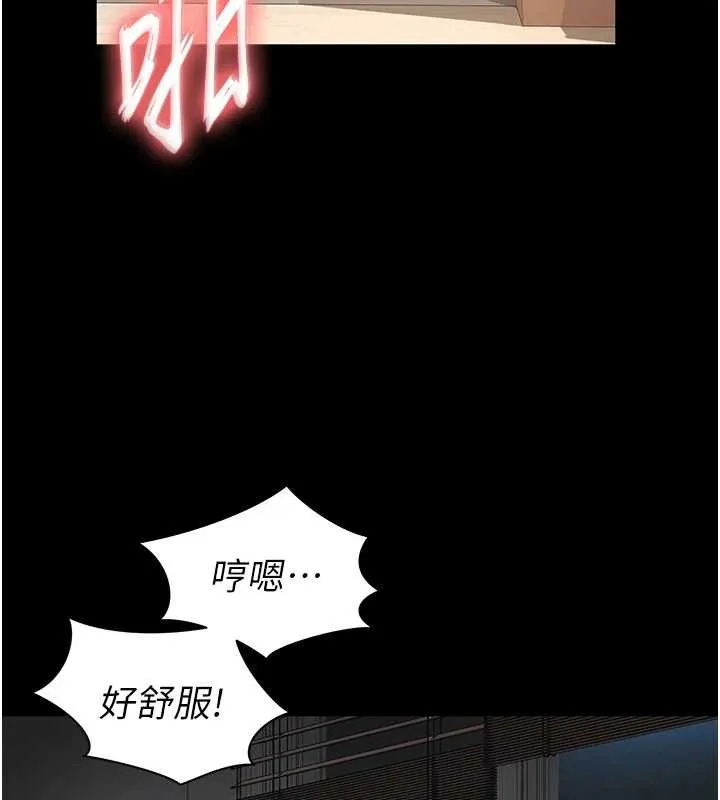第4话-灌满你的「法槌」之力 97