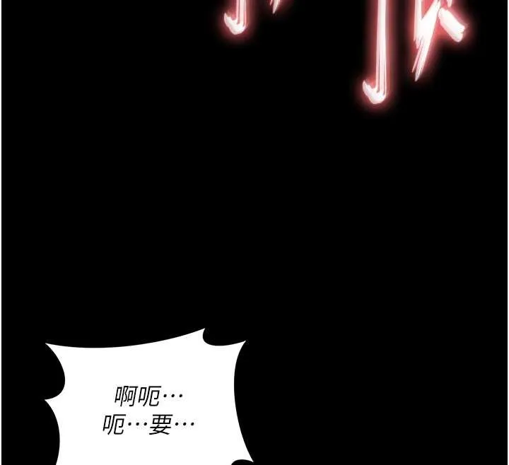 第4话-灌满你的「法槌」之力 102