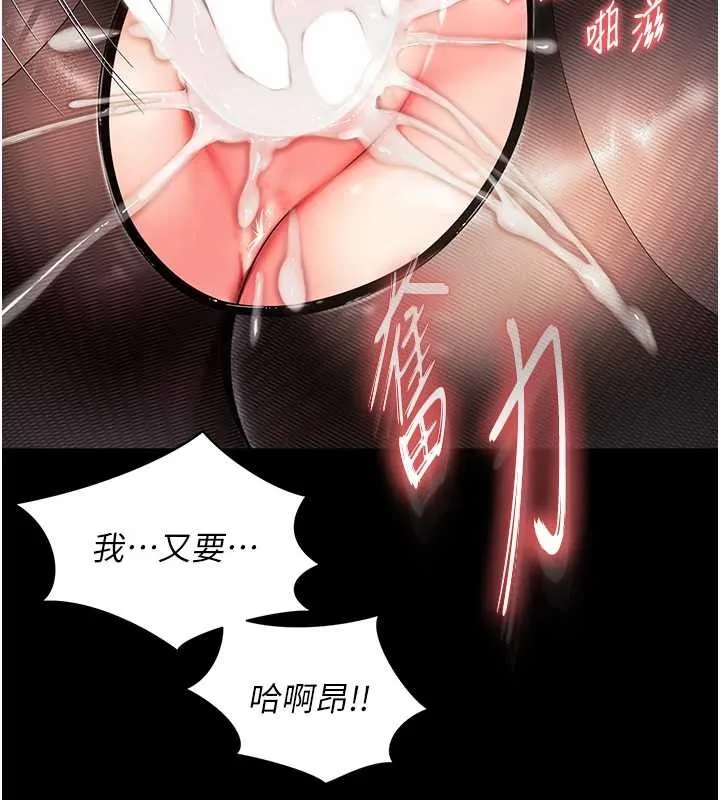 第4话-灌满你的「法槌」之力 104