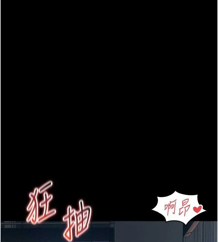 第4话-灌满你的「法槌」之力 105