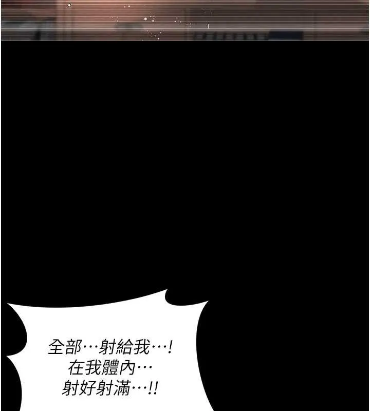 第4话-灌满你的「法槌」之力 109