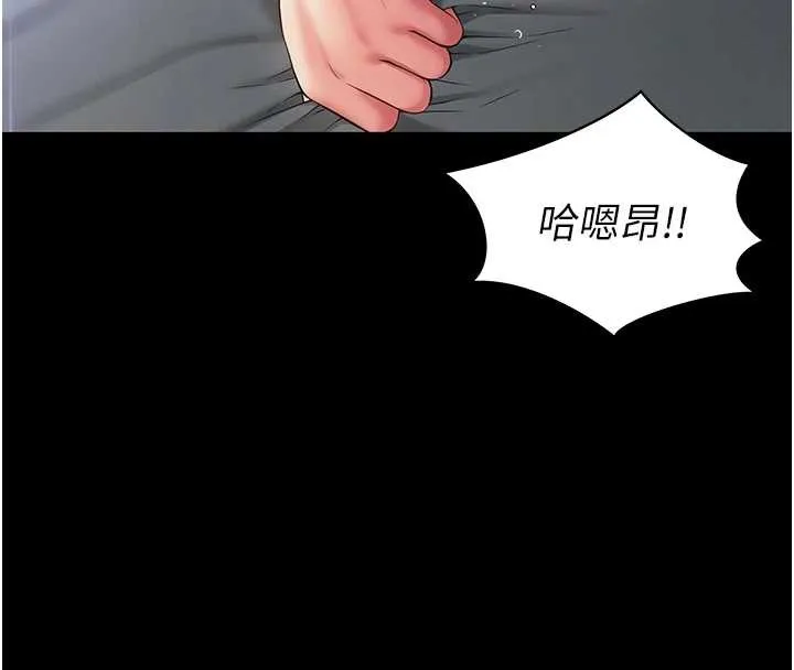 第4话-灌满你的「法槌」之力 111