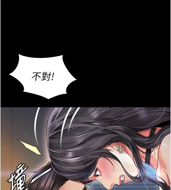 第4话-灌满你的「法槌」之力 131