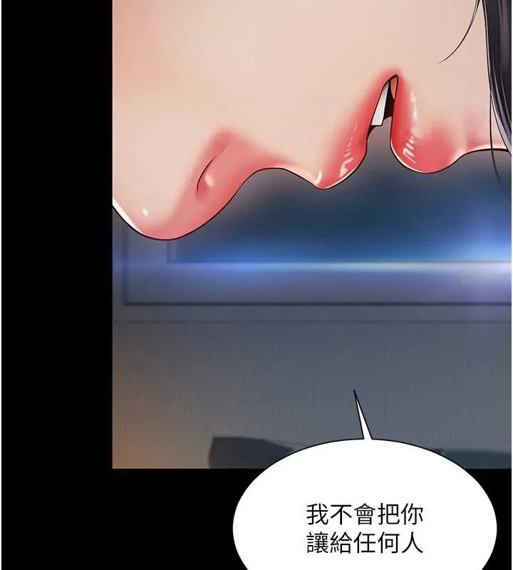 第4话-灌满你的「法槌」之力 134