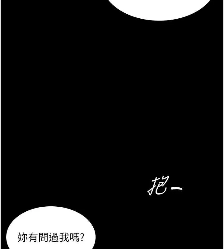 第4话-灌满你的「法槌」之力 135