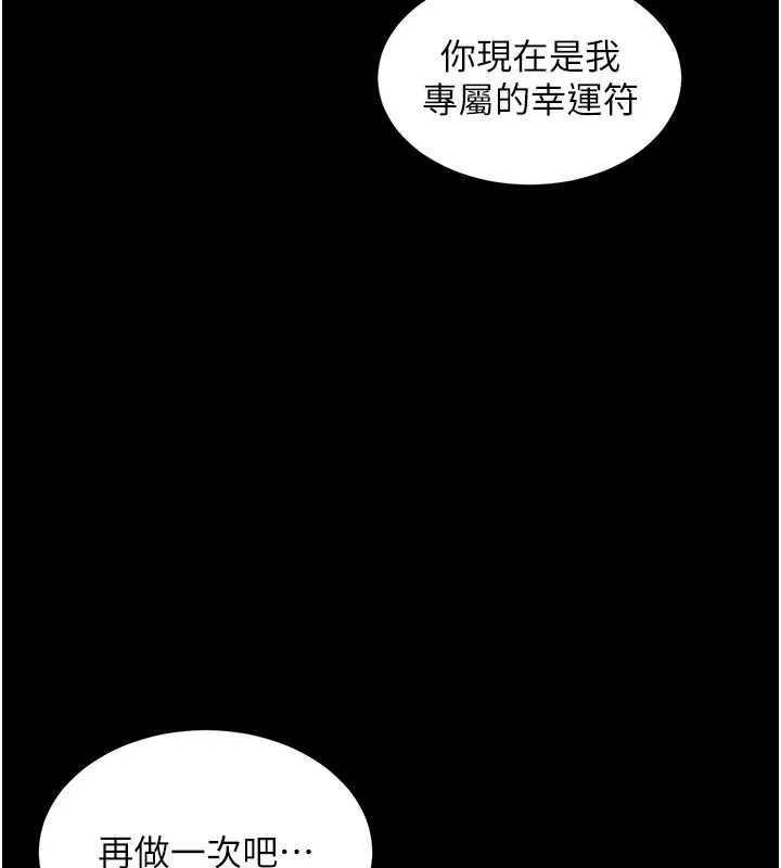 第4话-灌满你的「法槌」之力 138