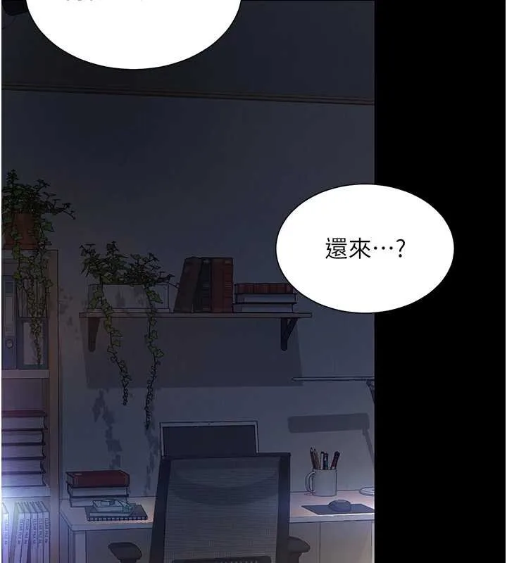 第4话-灌满你的「法槌」之力 139
