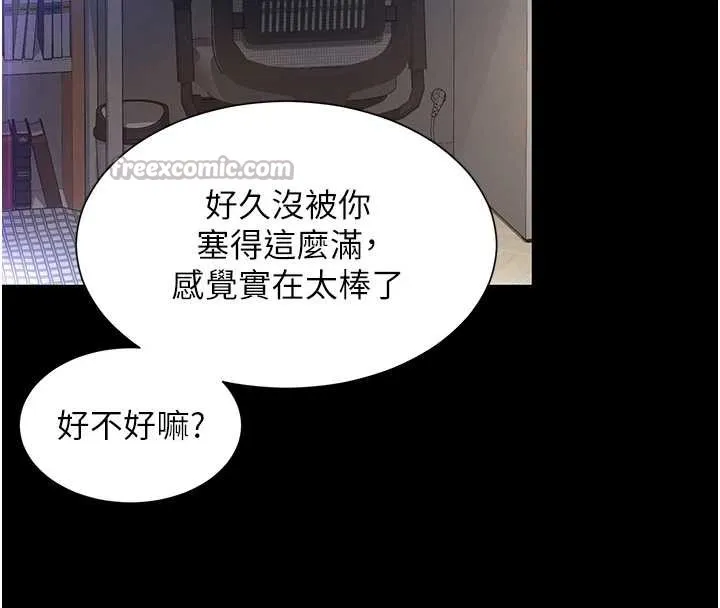 第4话-灌满你的「法槌」之力 140