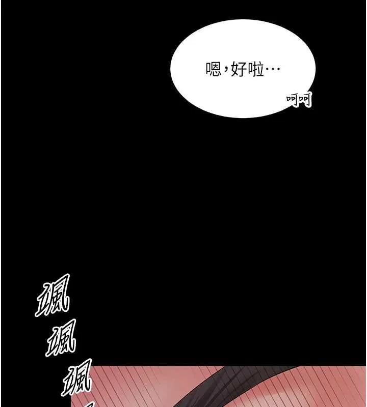 第4话-灌满你的「法槌」之力 141