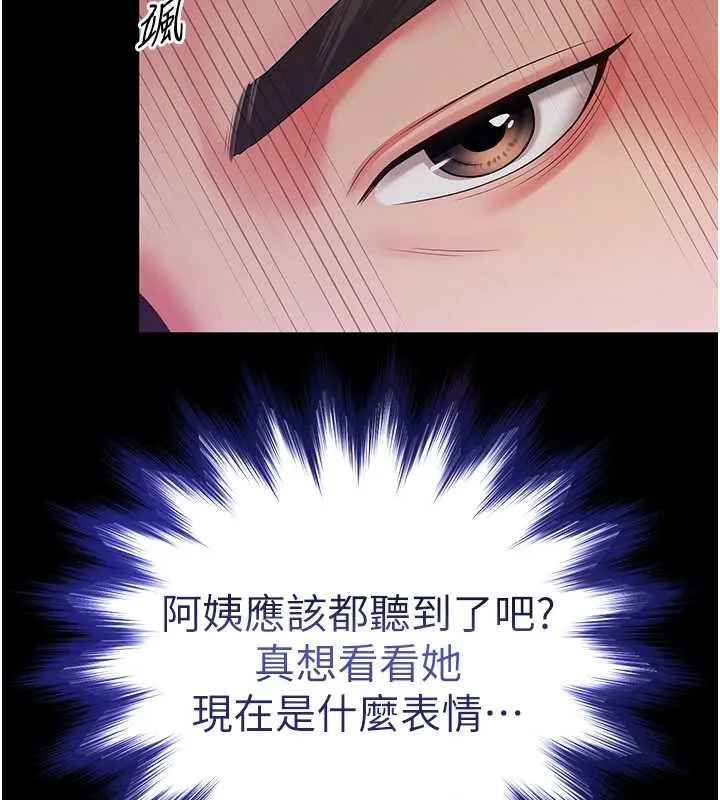 第4话-灌满你的「法槌」之力 142