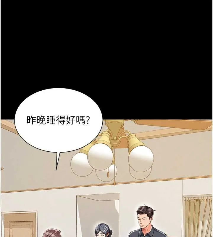 第4话-灌满你的「法槌」之力 150