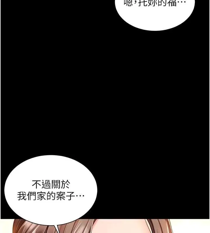 第4话-灌满你的「法槌」之力 152