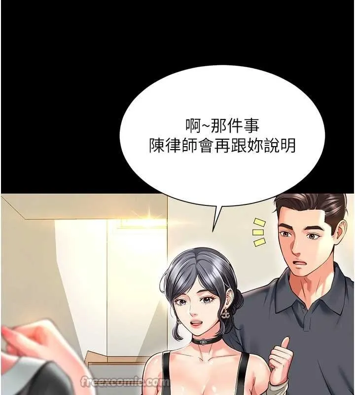 第4话-灌满你的「法槌」之力 154