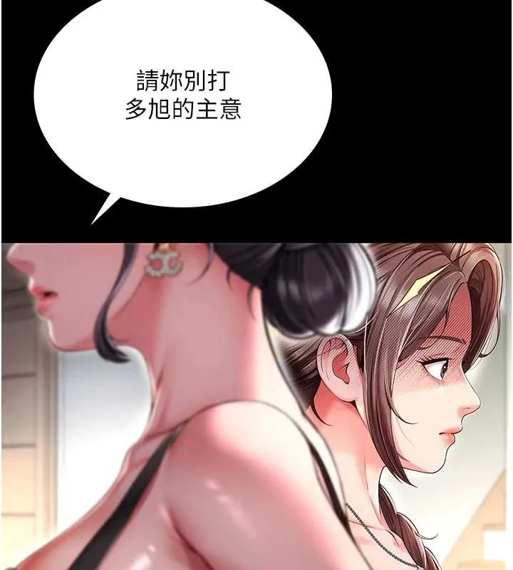 第4话-灌满你的「法槌」之力 158