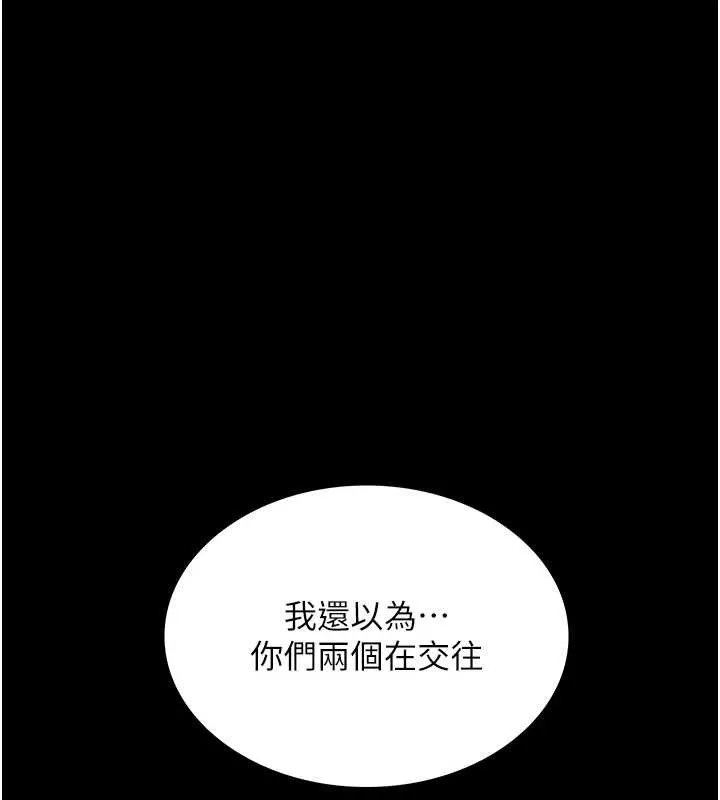 第4话-灌满你的「法槌」之力 162