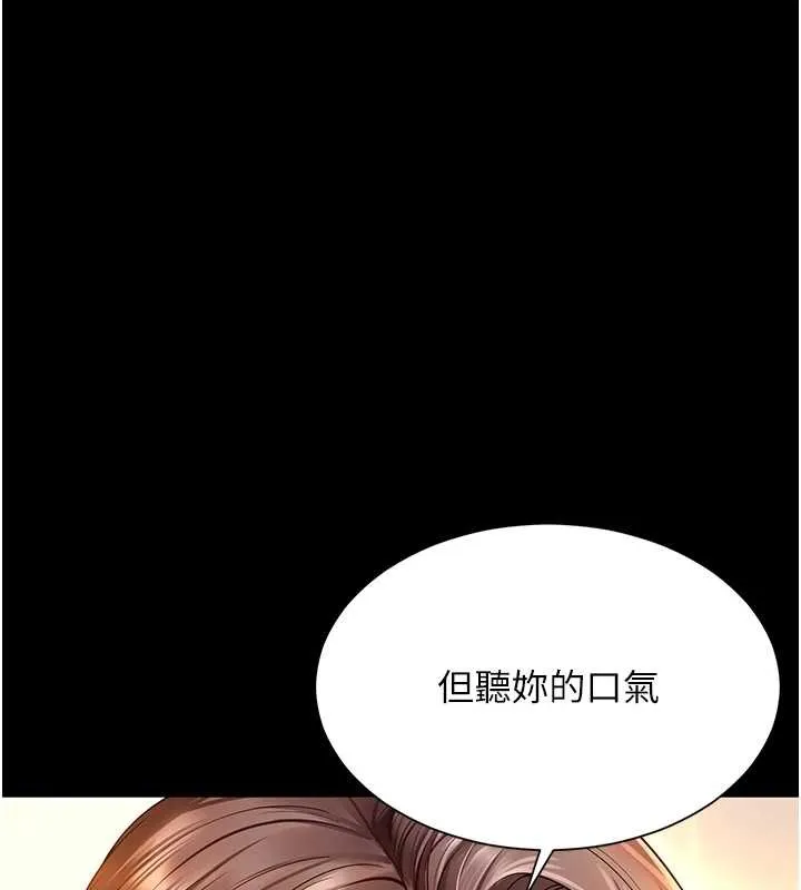 第4话-灌满你的「法槌」之力 163