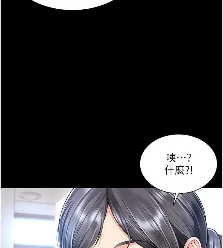 第4话-灌满你的「法槌」之力 166