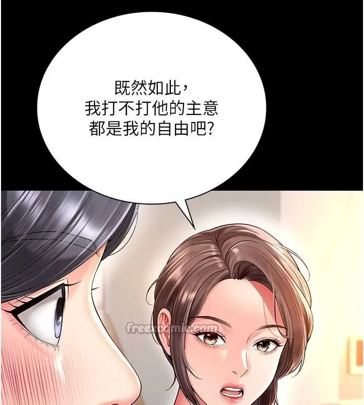 第4话-灌满你的「法槌」之力 168