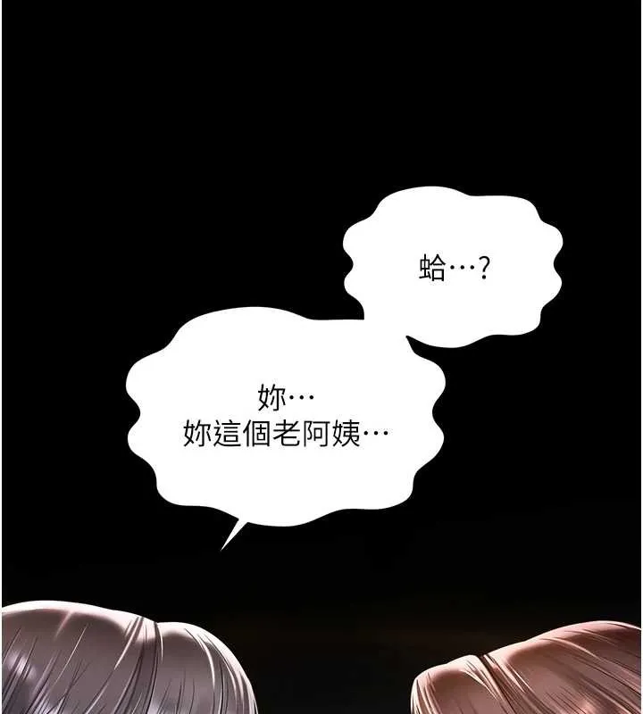 第4话-灌满你的「法槌」之力 170