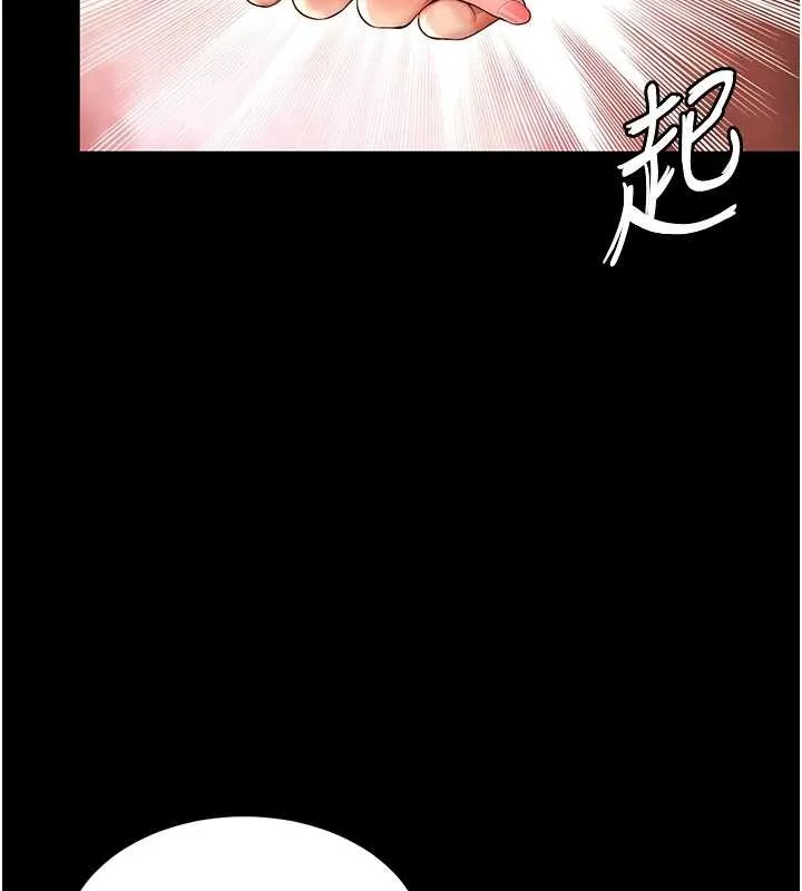 第4话-灌满你的「法槌」之力 175