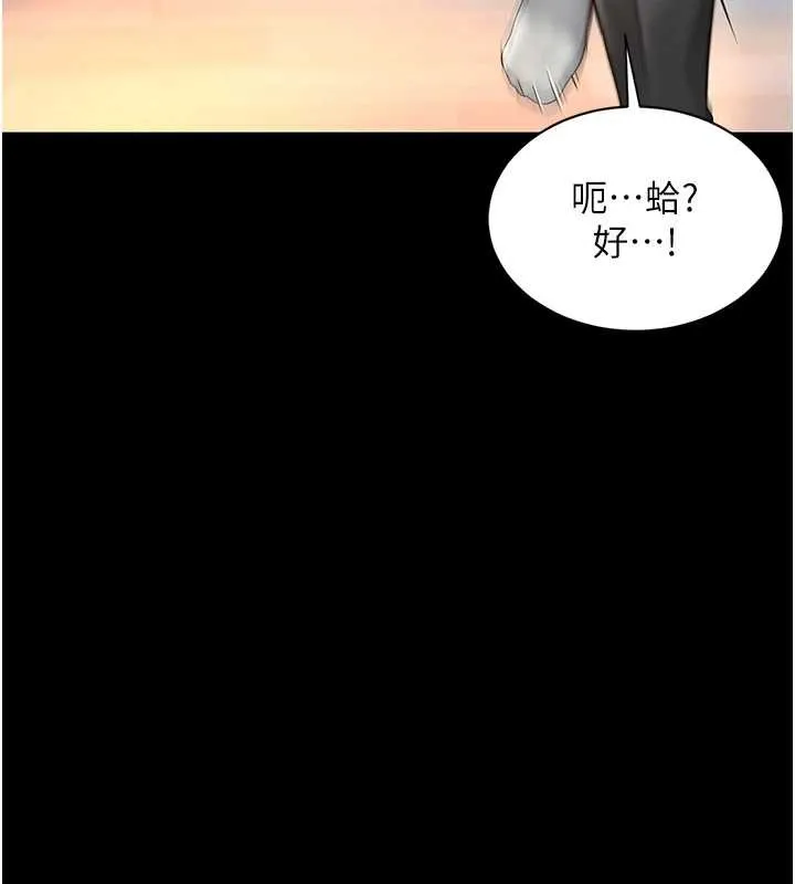 第4话-灌满你的「法槌」之力 178